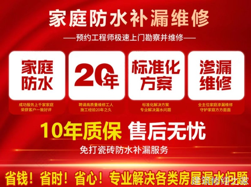 肇庆2026高要市 外墙防水 专业做多少年