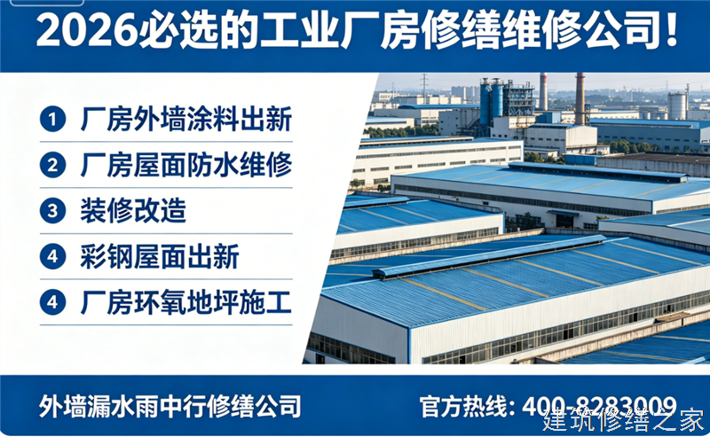 巢湖2026/9居巢区彩钢瓦屋面防水必坑指南